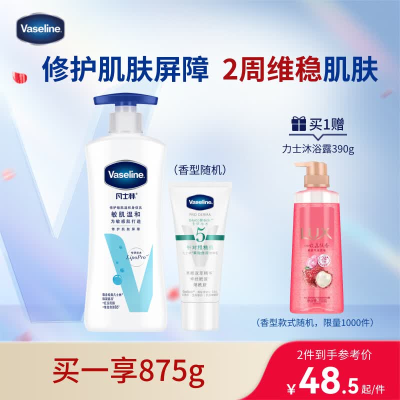 凡士林[热销百万]身体乳大白罐400g保湿滋润修护润肤 清爽不粘腻