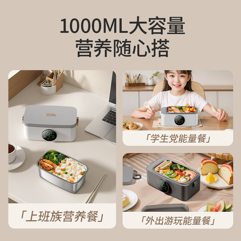 物克无线加热饭盒不插电免注水自热饭菜usb充电保温上班办公室学生电热饭盒 1L 白色【18W快充/16000毫安+食品级内胆】