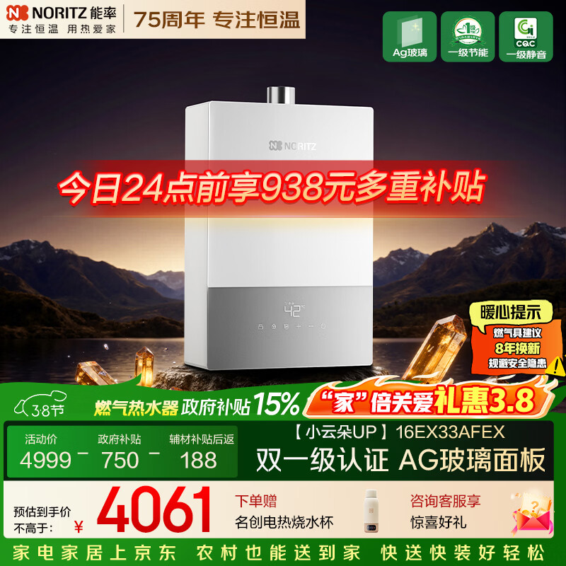 ���ʣ�NORITZ����С�ƶ�UP��16��ȼ����ˮ�� ��Ȼ�� AG���� һ������ ����ˮ�ŷ� 16EX33AFEX 