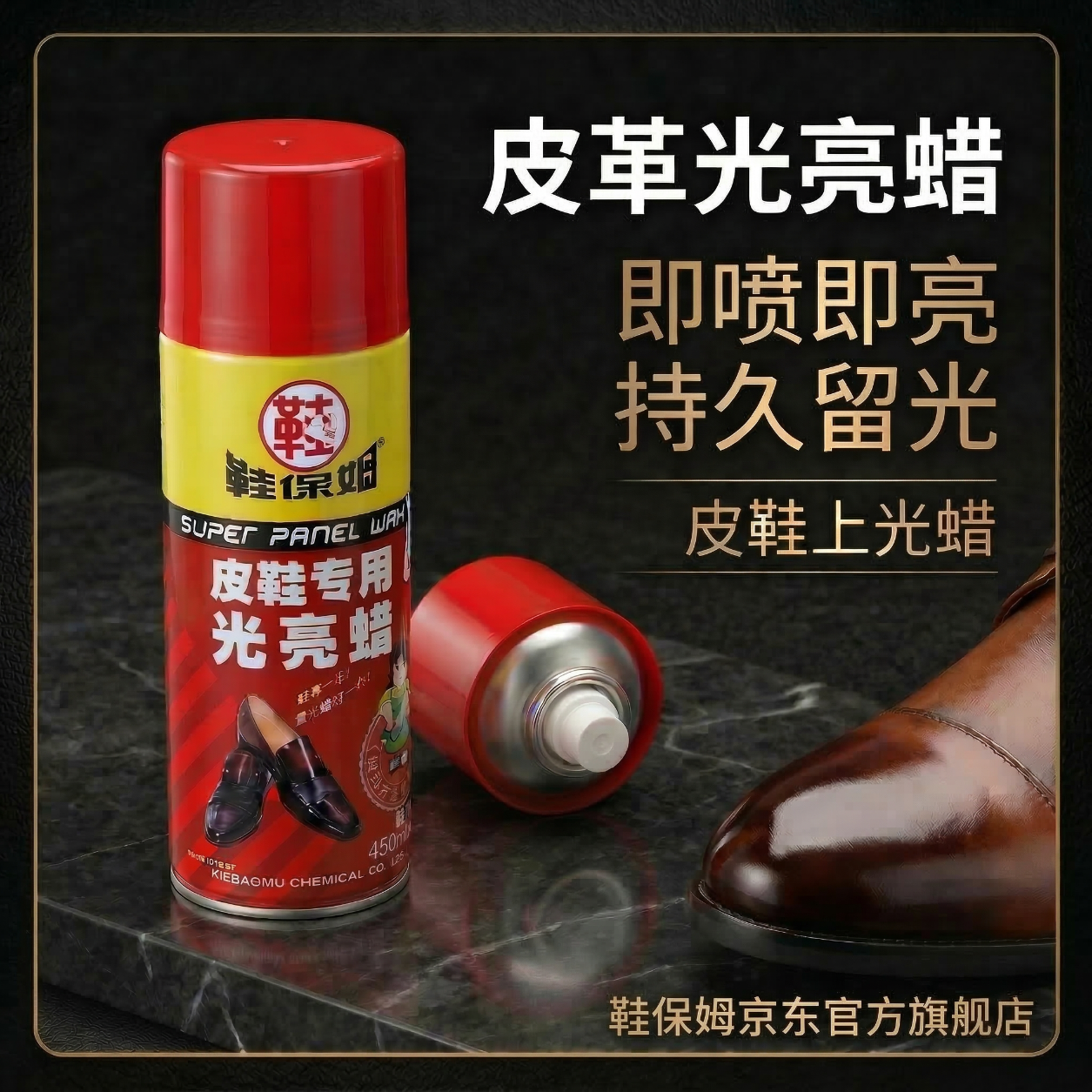 鞋保姆多功能光亮蜡无色鞋油透明鞋蜡通用上光蜡真皮保养护理喷雾鞋油 2瓶 送抛光手套 京东折扣/优惠券