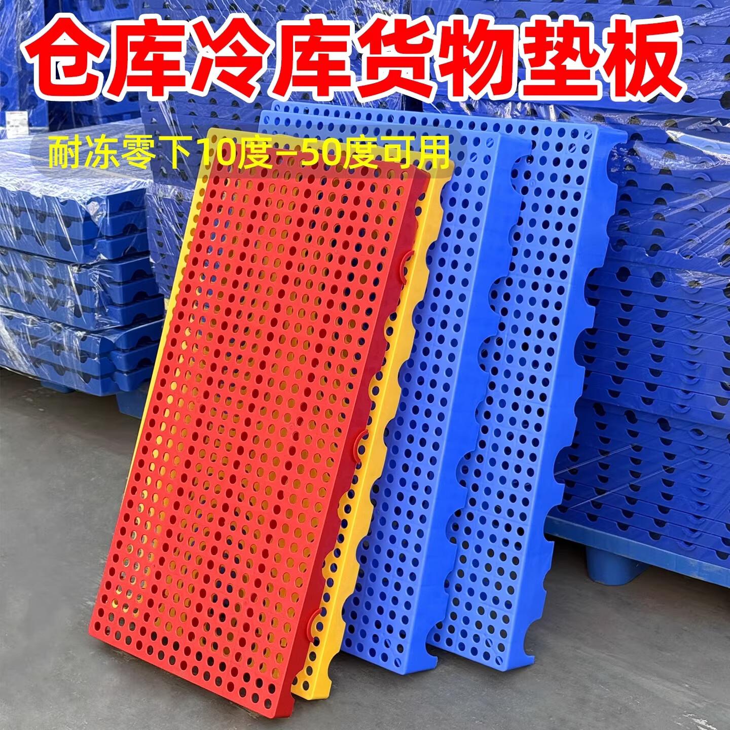 防潮板塑料板物流垫板网格防潮垫仓板狗笼垫冷库仓库货物防潮垫板 极速发货Δ加厚圆孔100*60*3cm绿色