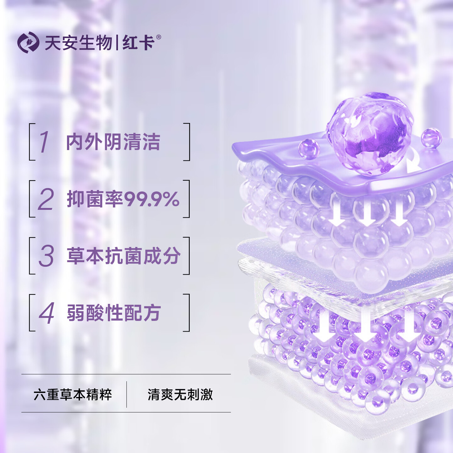 红卡女性私处抑菌冲洗液深层洁净护理液弱酸配方日常清洁10ml*12袋装  【半周期 1盒装】10ml*12袋