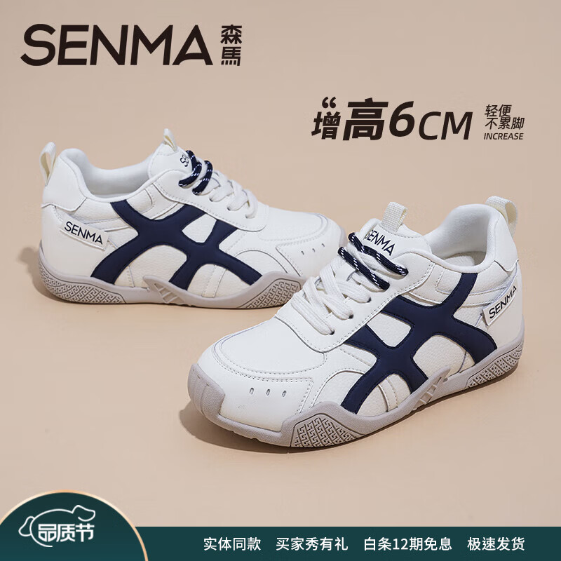 森馬（senma）德训鞋女鞋2026春款软底内增高阿甘鞋户外运动鞋双鞋带休闲鞋 白蓝色 39