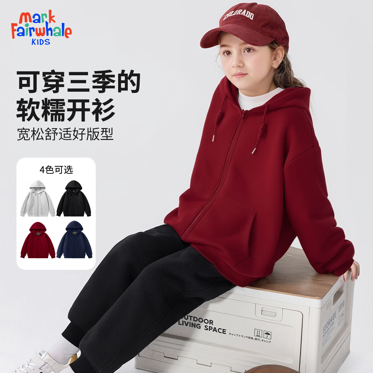 马克华菲（MARK FAIRWHALE）童装男女童棒球服外套春秋季节2026新款儿童连帽开衫卫衣春 纯色红色 140