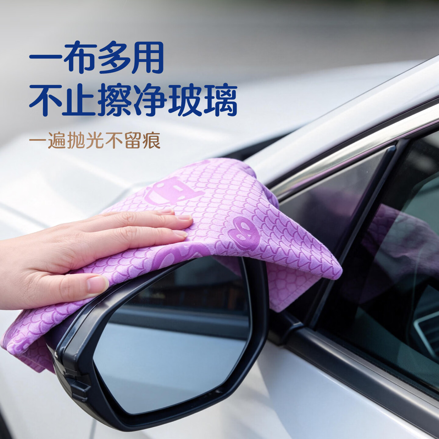 苏力达闪魔吸抹布超量吸水擦玻璃专用布3D鱼鳞纹抛光清洁表面污渍百洁布 【洗车专用】闪魔吸抹布1片装 紫60*40CM