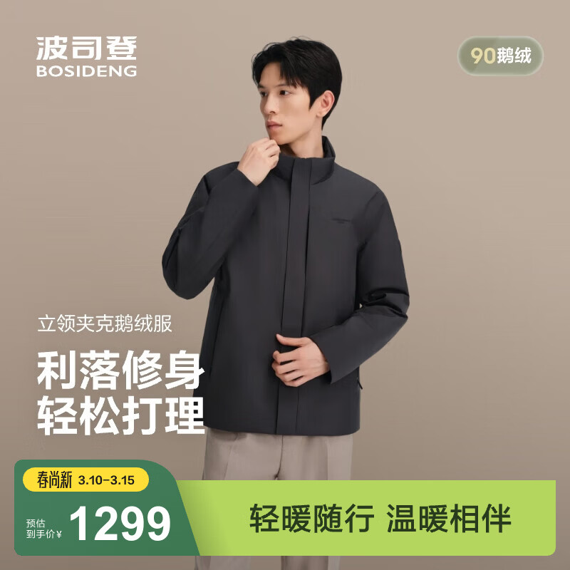 ���ڲ�������˾�ǣ�BOSIDENG���¿�90�����ᱡ���޷���ʿ�̿���������ͨ�ڱ�ů����B250134151 ��ڻ�|8C98 2XL 190/108A ����Լ170-180�� 1149.01Ԫ