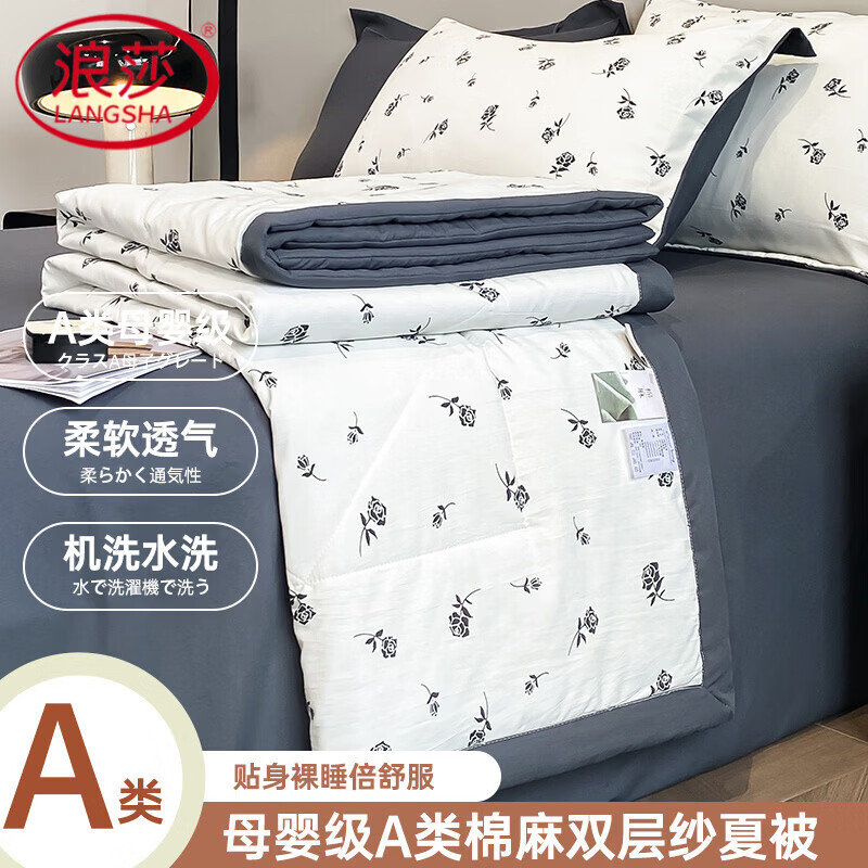 浪莎（LangSha）A类水洗棉麻大豆夏凉被四件套可机洗空调被夏季宿舍单人盖薄被子 铃兰-灰 150*200cm单夏被