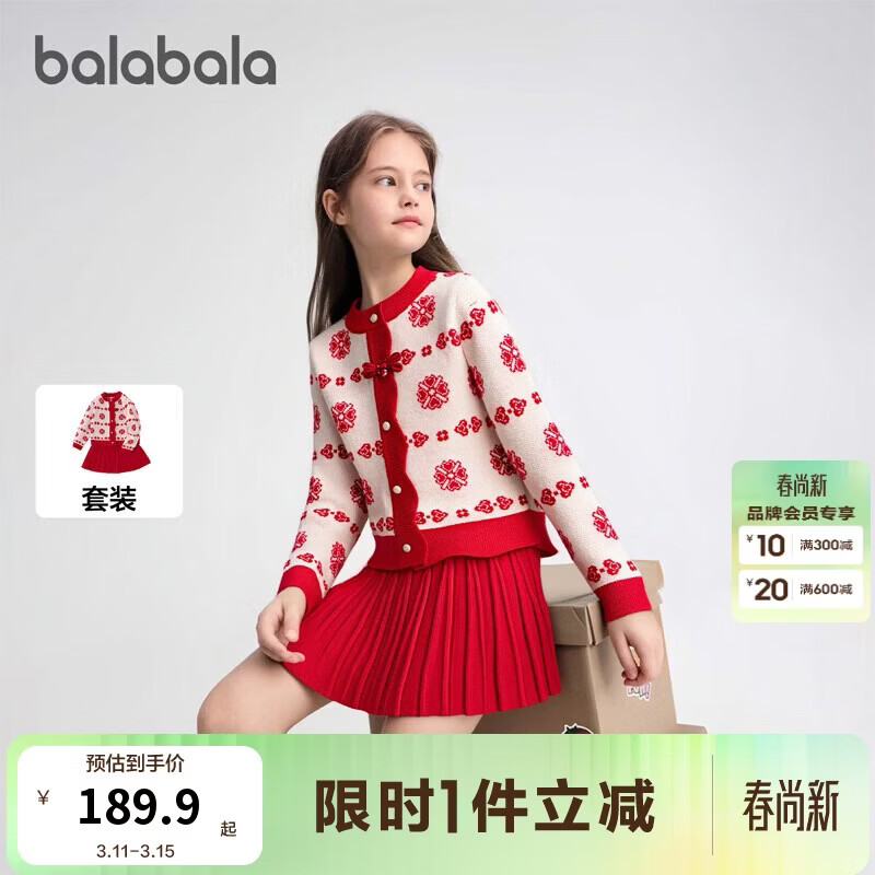 巴拉巴拉女童短裙套装国风2025春秋两件套【国博IP商场同款】201125104001