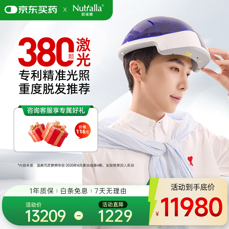 ��ȸ�ȣ�Nutralla����������ñ���������Ǻ������ñҽ�ü������ܷ��뵼�弤�������� 8810Ԫ