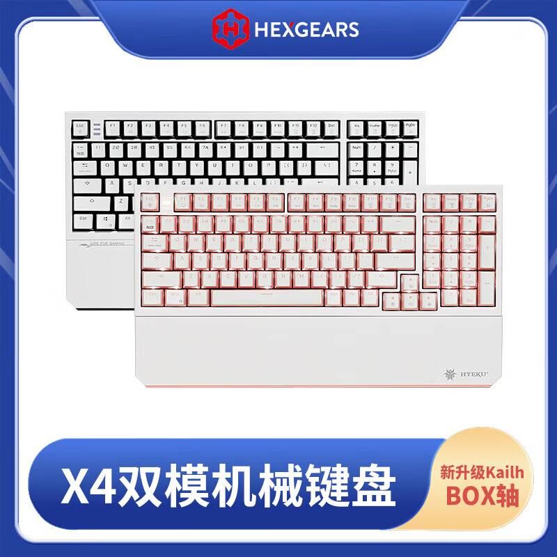 黑峡谷X3 87键有线/无线双模机械键盘游戏办公PBT键帽凯华BOX新轴附卡扣腕托 X4【99键】黑森林慕斯 BOX轴玫瑰红【类红轴-轻音速触】 黑峡谷X3 87键有线/无线双模机械键盘游戏办公PBT键帽凯华BOX新轴附卡扣腕托 X4【99键】黑森林慕斯 BOX轴玫瑰红【类红轴-轻音速触】