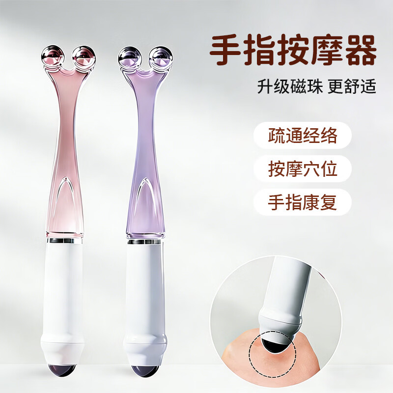 云天开手指按摩器磁力按摩珠经络穴位按摩棒磁珠十指养生神器 【紫色款】