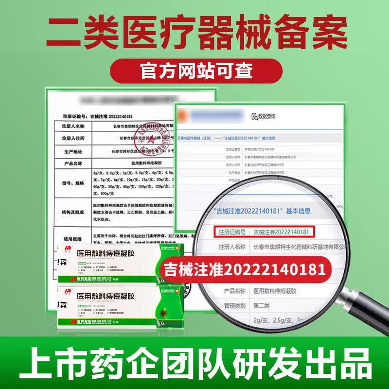 敖东痔疮凝胶内痔外痔混合痔肛门坠胀痛 [两盒周期装】轻度/早期疼痛瘙痒