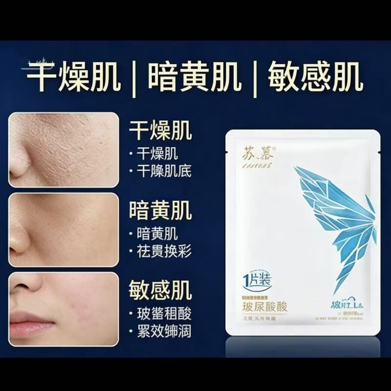 苏美（sumei）地黄寡肽光感免洗懒人面膜美人玻尿酸抑菌 脸部保湿祛黄淡化细纹 苏美地黄寡肽光感免洗面膜（30片）一盒装 【苏美官方正品】