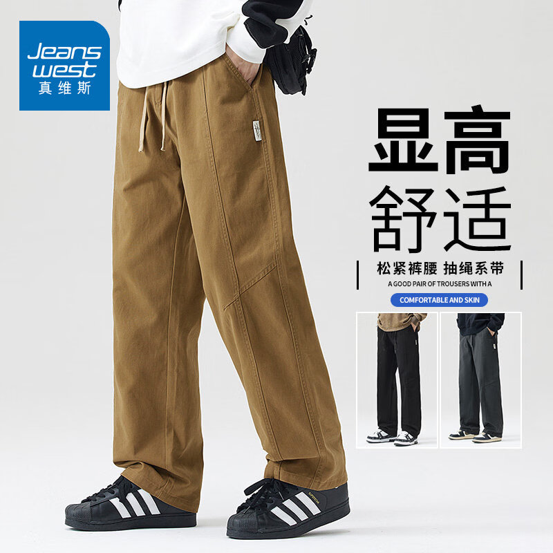 真维斯（Jeanswest）2026春季新款舒适松紧男士直筒裤宽松百搭简约潮牌男款休闲长裤子 905卡其色 M
