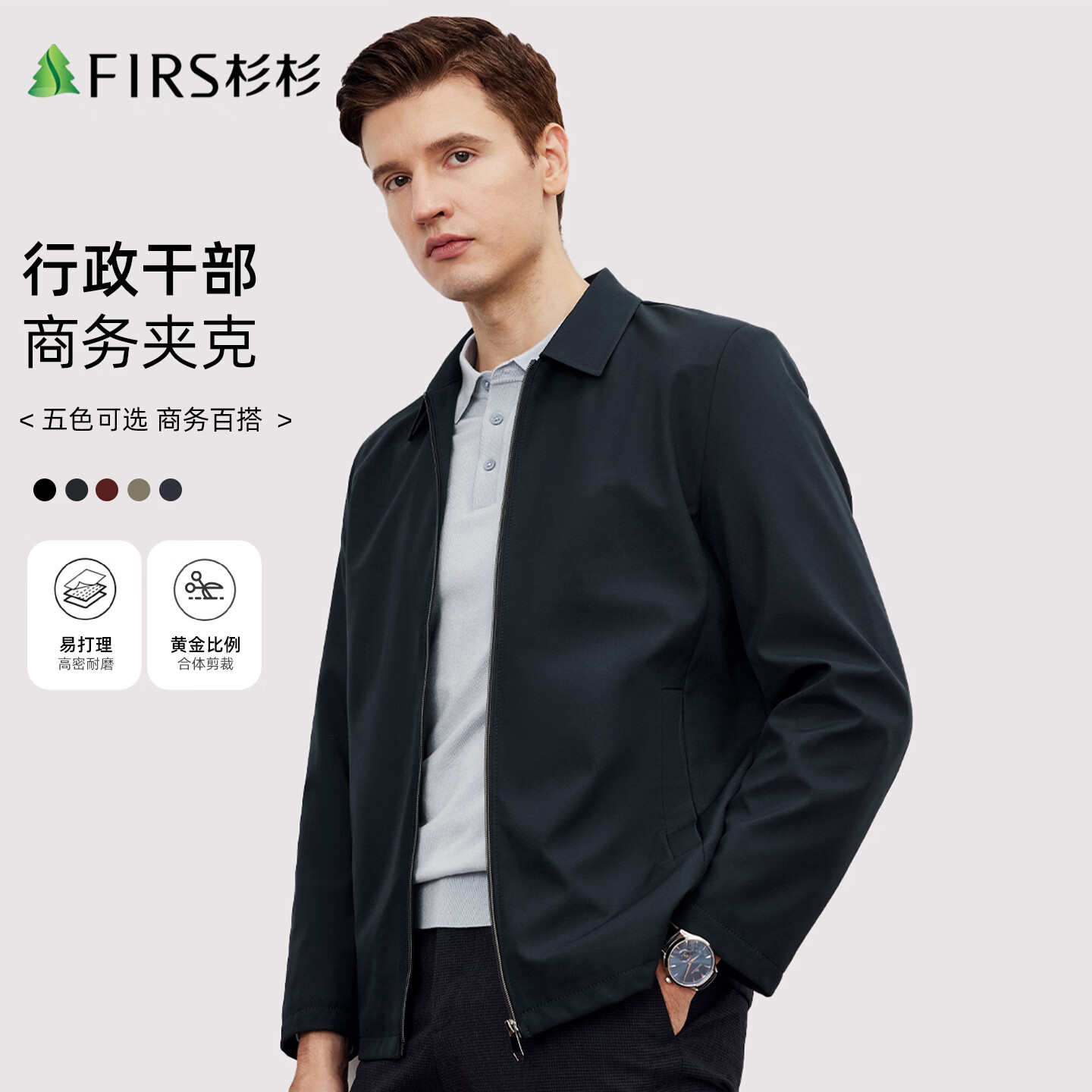 杉杉【高支高密】夹克男士薄款挺括垂顺抗皱开衫行政干部翻领商务外套 黑藏青 XL 180/96A