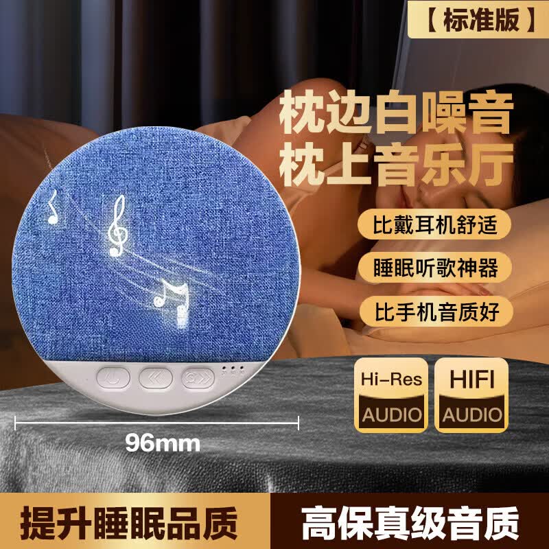 小米宝宝枕下睡眠音响枕边音箱听歌神器超薄助眠蓝牙音响白噪音枕边蓝牙音箱骨传导舒适听歌神器2026最新款 【HIFI音质】助眠蓝