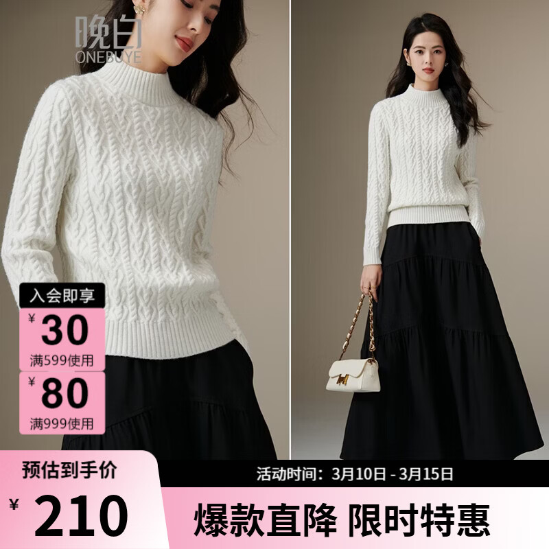 晚白【新品】冬款时尚优雅立领毛衣知性温柔气质百搭针织衫女 米白色 M