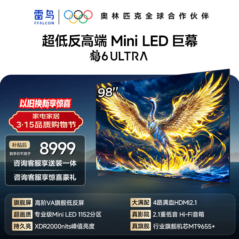 FFALCON/���� ��6 Ultra 98Ӣ�� ���� 98S595C Ultra-A 7465Ԫ