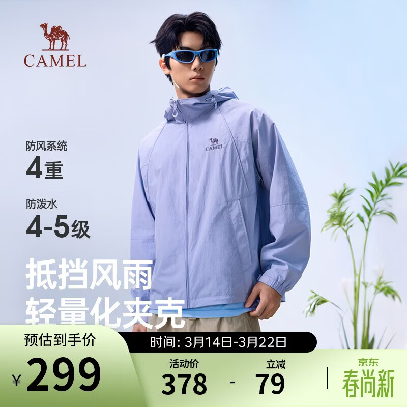 骆驼连帽夹克春夏新款户外休闲情侣外套机能防风防水登山服M36BAKI042