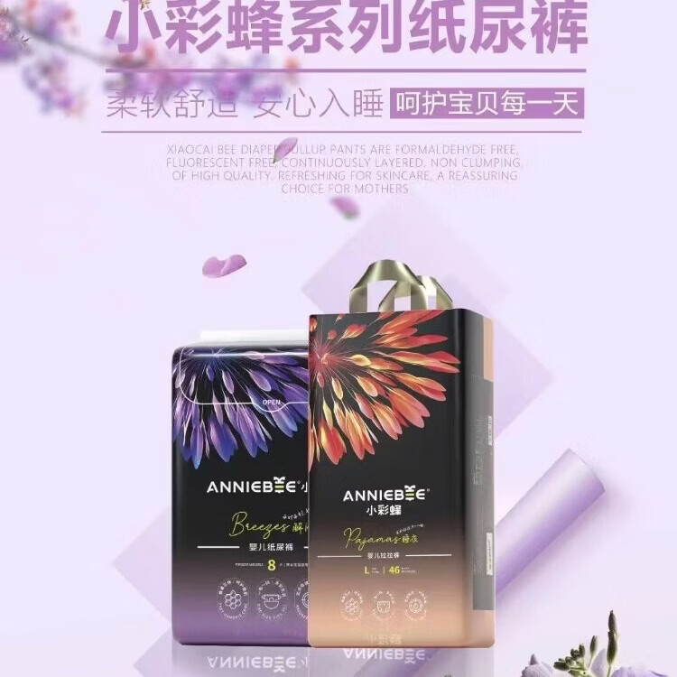 布本布小彩蜂纸尿裤拉拉裤满版印花时尚裤极薄柔软透气干爽一夜一片正品 小彩蜂拉拉裤XXXXL码36片 两包