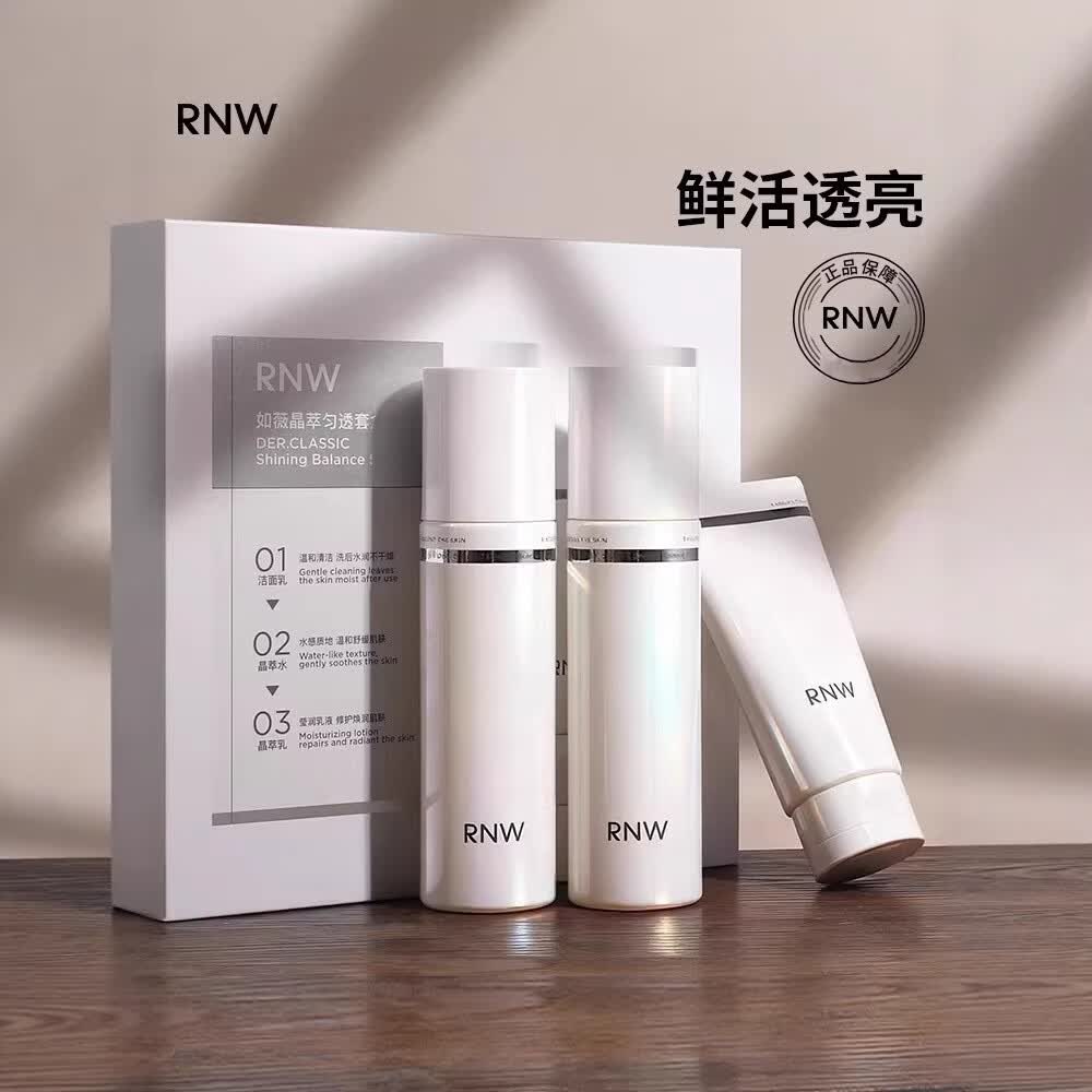 如薇（RNW）水乳套装女烟酰胺护肤品 玻尿酸水乳洗面奶补水保湿化妆品套装 水乳洁面三件套装【油性肌肤】 京东折扣/优惠券