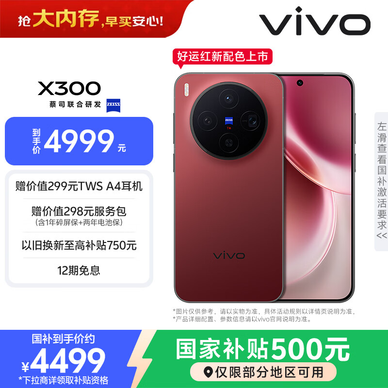 vivo X300 �ֻ� ��˾2�ڳ������� ���˺� 12+512G