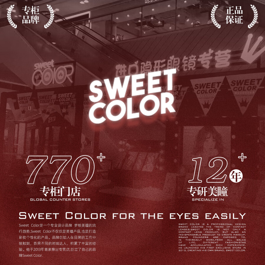 Sweet Color美瞳【定轴泪光】高光不乱转日抛美瞳10片装水润彩色隐形眼镜 【定轴泪光】西洋梨14.2mm-10片 800度