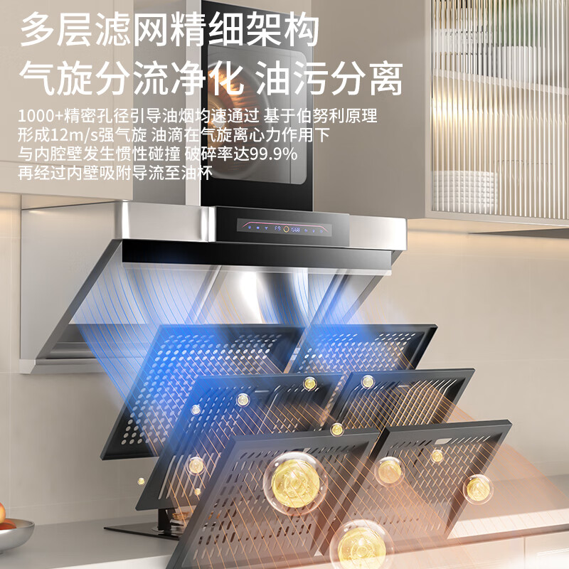澳莱森抽油烟机 黄金眼 家用侧吸式免清洗不锈钢直流变频油烟机 大吸力油烟分离油烟机 YH901 九档直流变频当地师傅上门安装(有安装事项)