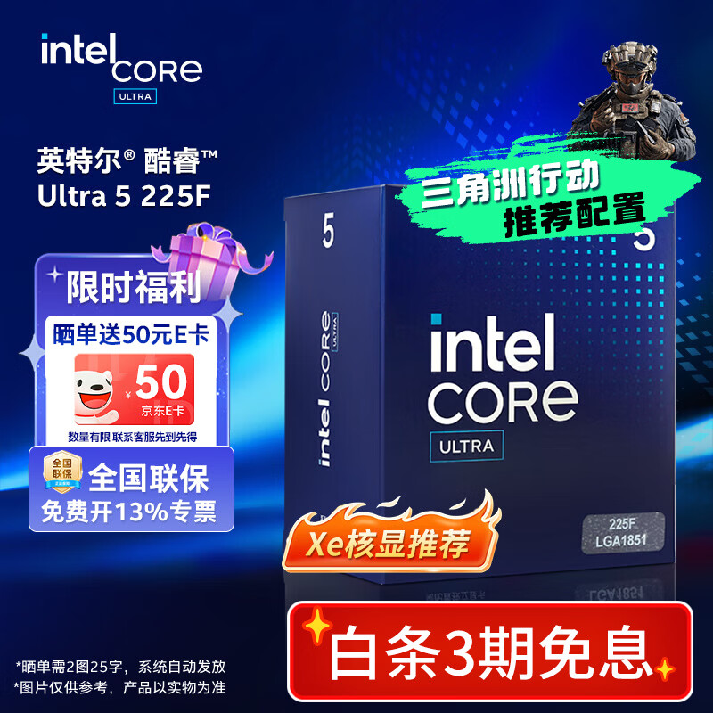 Intel/Ӣ�ض� Ultra 5 225F 10��10�߳� CPU Ultra 5 225F ��װ 894Ԫ