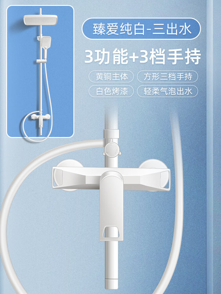 卫生间增压花洒沐浴器黄铜淋雨花洒 臻爱纯白-三出水【星空手持顶喷】