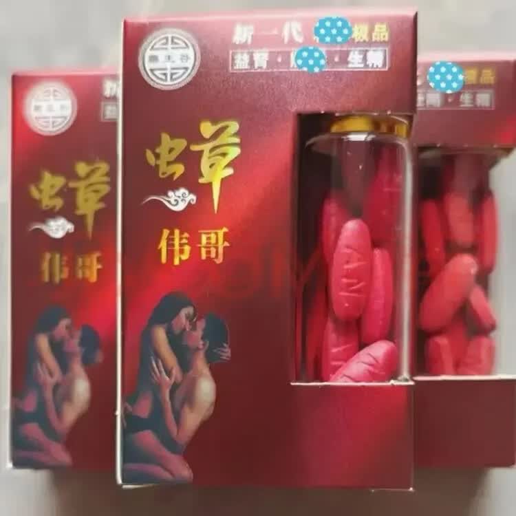 虫草危哥黑金刚滇宝植物天然强肾伟歌延时耐磨打造硬男人10粒*1盒 买三送二 50粒*5盒