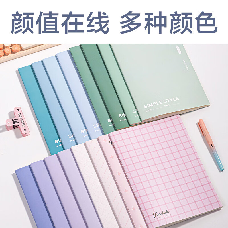 得力（deli）横线笔记本文具B5缝线本大本子软抄本高颜值学生考研记事本日记本加厚软面抄车线本作业练习本 B5淡红浅粉丨4本装