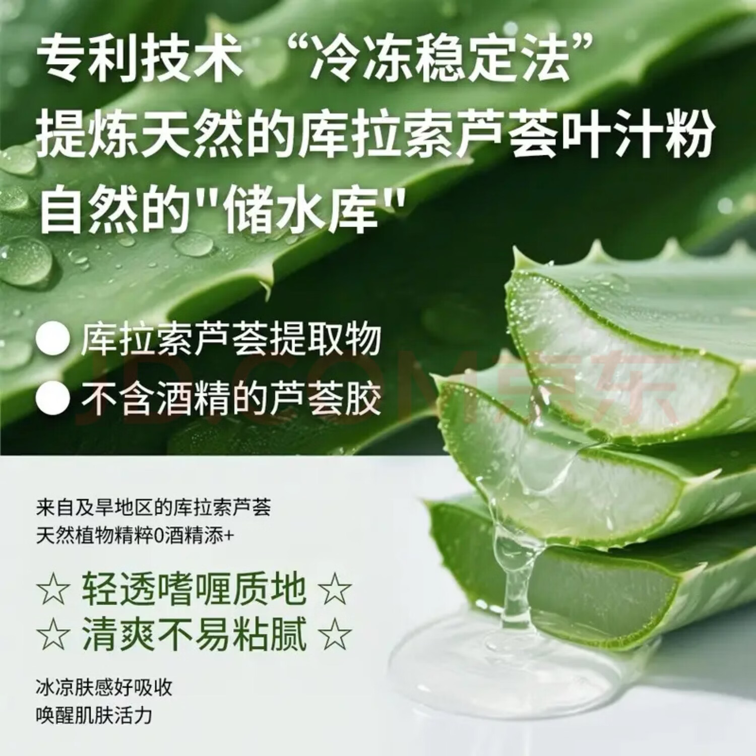 完美芦荟胶正品支持扫码查验不刮码老牌子老品牌保湿补水 10只【正品保证 支持扫码查验】