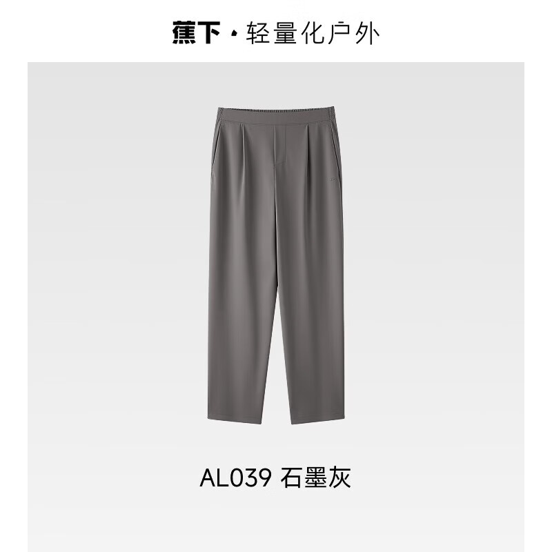 蕉下（beneunder）男士超凉感阔腿防晒裤夏季冰丝宽松休闲直筒裤透气弹力长裤 石墨灰 26NEW 3XL