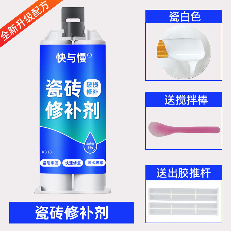 瓷砖修复修补剂地板砖大理石墙面缝隙划痕破损坑洞釉面陶瓷修复膏 瓷白色