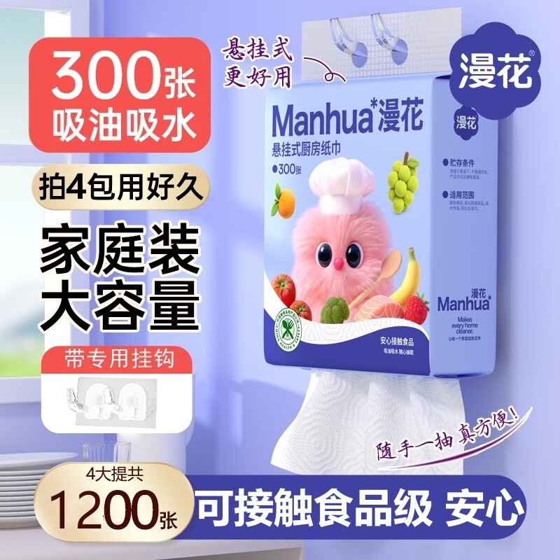 ��������ʽ����ֽ����ֽ������ˮ����һ���Գ�����ֽ150��/��ʵ��װ ������ʽ����ר�ó�ֽ 2�� 150��*4�� 15.99Ԫ