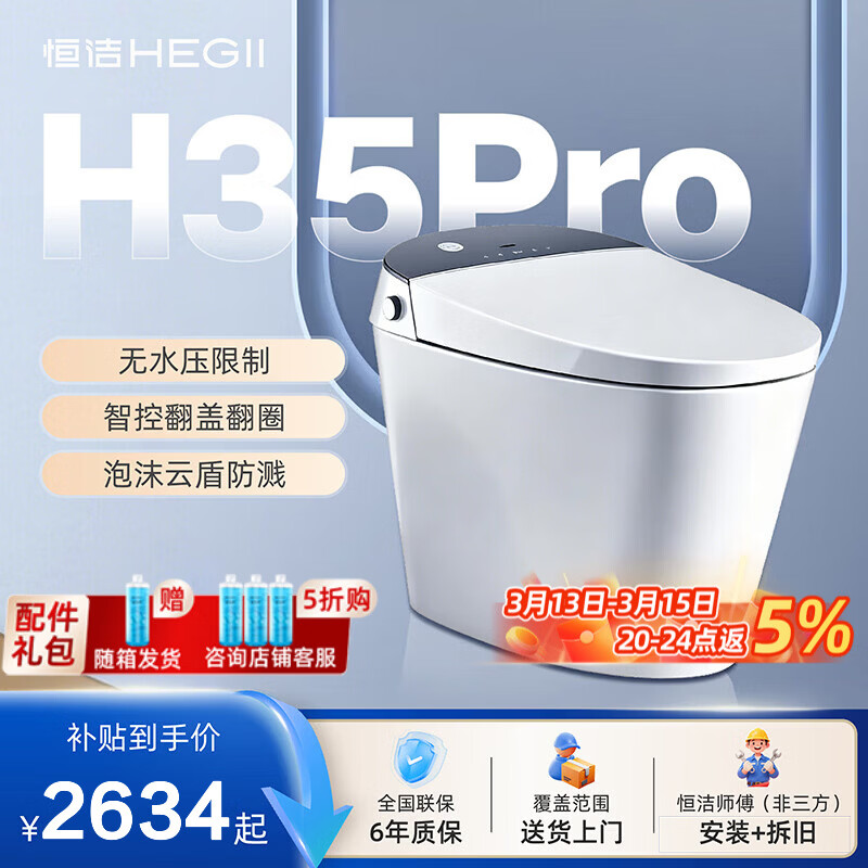 ���ڲ��������������Ͱһ��ʽ�Զ���ˮѹ��ˮ����Ȧ������������ĭ��ϵ��H35 ����ĭ��+�ǿط��Ƿ�Ȧ+һ��ˮЧ��H35Pro 305/300mm 2634.15Ԫ(������)