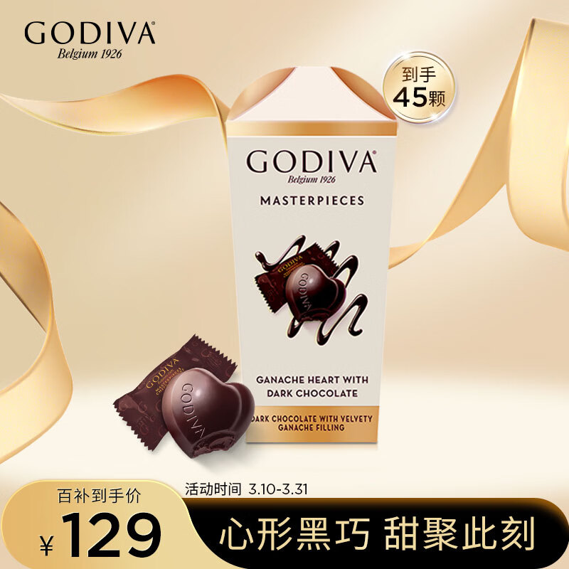 歌帝梵（Godiva）经典大师夹心黑巧克力351g 休闲零食 糖果伴手礼 生日礼物 下午茶