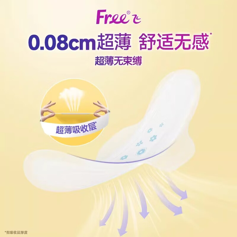 FREE卫生巾日夜组合套装超薄触感透气系列少女大学生姨妈巾 超薄绵柔日夜组合8包共73片