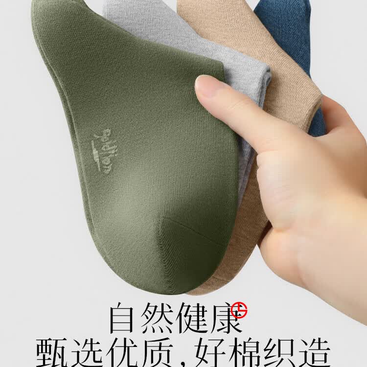 金利来男士袜子男短袜夏季薄款纯棉防臭吸汗男生休闲袜黑色船袜 平纹款玄黑+星空蓝+海盐蓝+松衫绿+浅花灰 舒适不掉跟4 均码 薄款【防臭袜】(38-44码