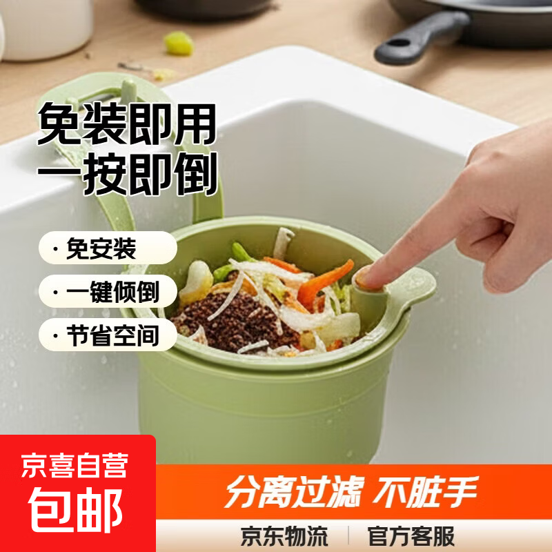 【厨房必备】厨房可挂式沥水挂篮垃圾倾倒储物 厨房可挂式沥水篮2个装