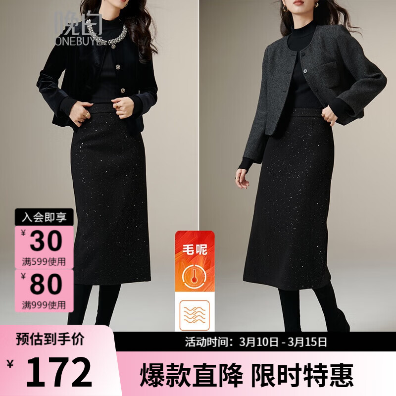 晚白【新品】亮闪闪直筒半身裙洋气时尚百搭高腰显瘦中长款毛呢半裙 黑色 S