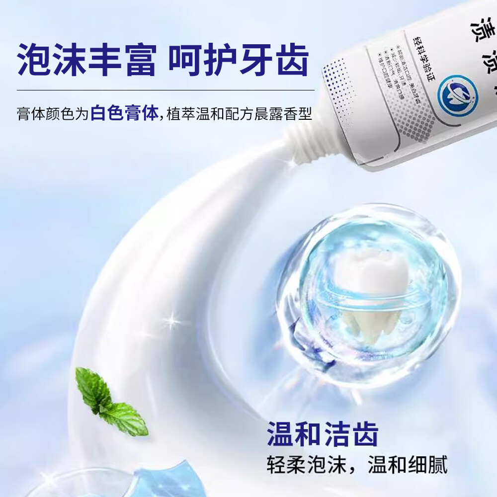标榜祛渍美白牙膏 深度清洁植物成分祛烟渍咖啡渍茶渍5 100g美白祛渍牙膏