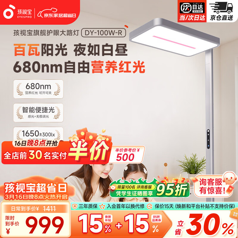 ���ӱ���·����ʽ���۵�ѧ��ѧϰ����̨��ȫ���׺��ר��ѧϰ��ظ��ٵ� 100W��DY���桿ǧԪ�����۴�·�� ��пɵ���/���ƶ��ೡ��ʹ�� 433.22Ԫ