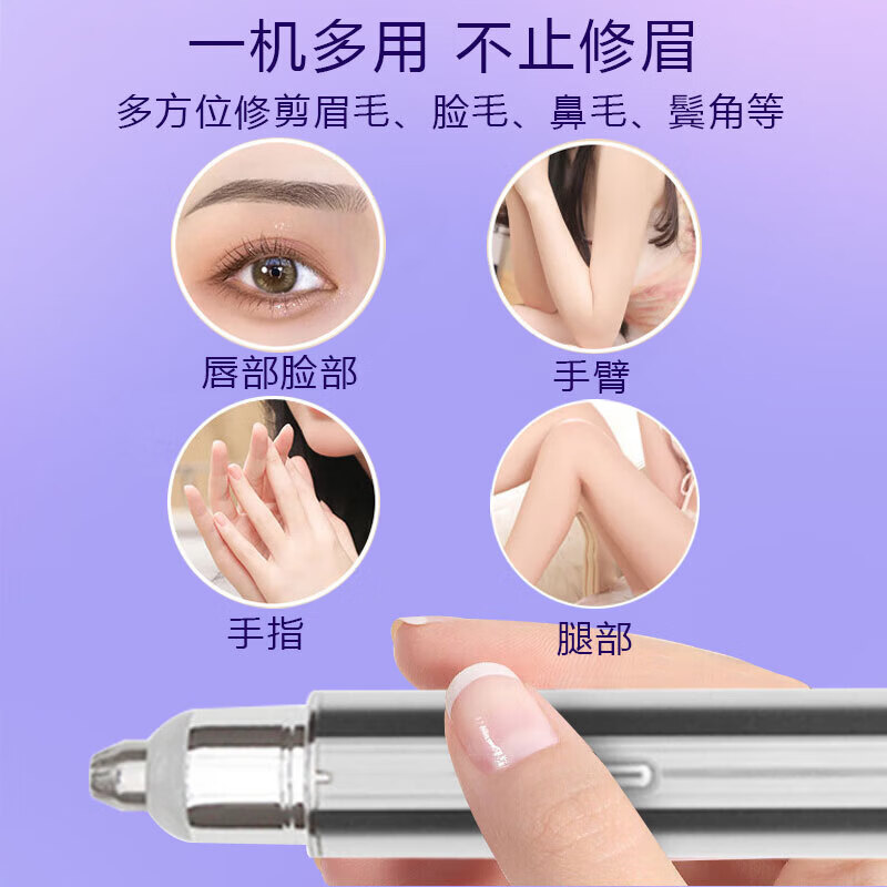 ZYUO日本品牌护理工具电动修眉笔全自动刮眉刀女士专用修眉神器懒人 【耀光银】抗菌精钢刀头+安全不伤肤+超长续航