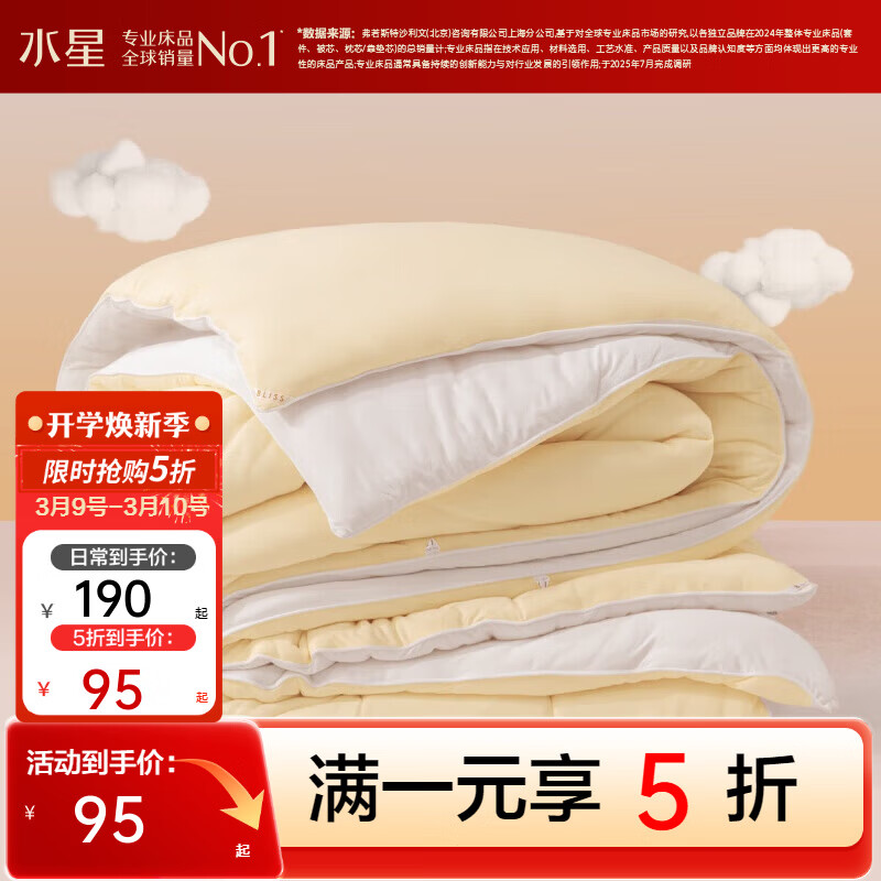 ˮ�Ǽҷĳ�Ʒ����˿A�࿹���޻������ﱻ ��˫�����ᱻ�ӱ�о ��A��&���װ�᡿�޻���������(������ɫ) 200x230cm(����1.5�״��׼�) 105Ԫ