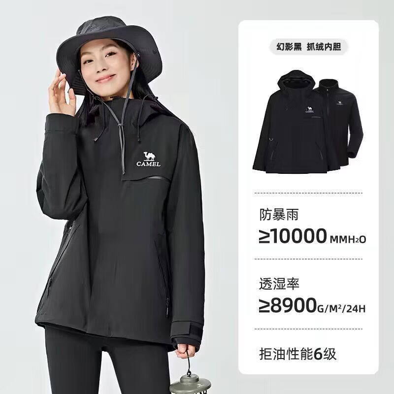 骆驼冲锋衣三合一户外春秋新款男女款抓绒内胆防风保暖防水外套登山服 黑色 春秋外套无加绒内胆 M 110-130斤