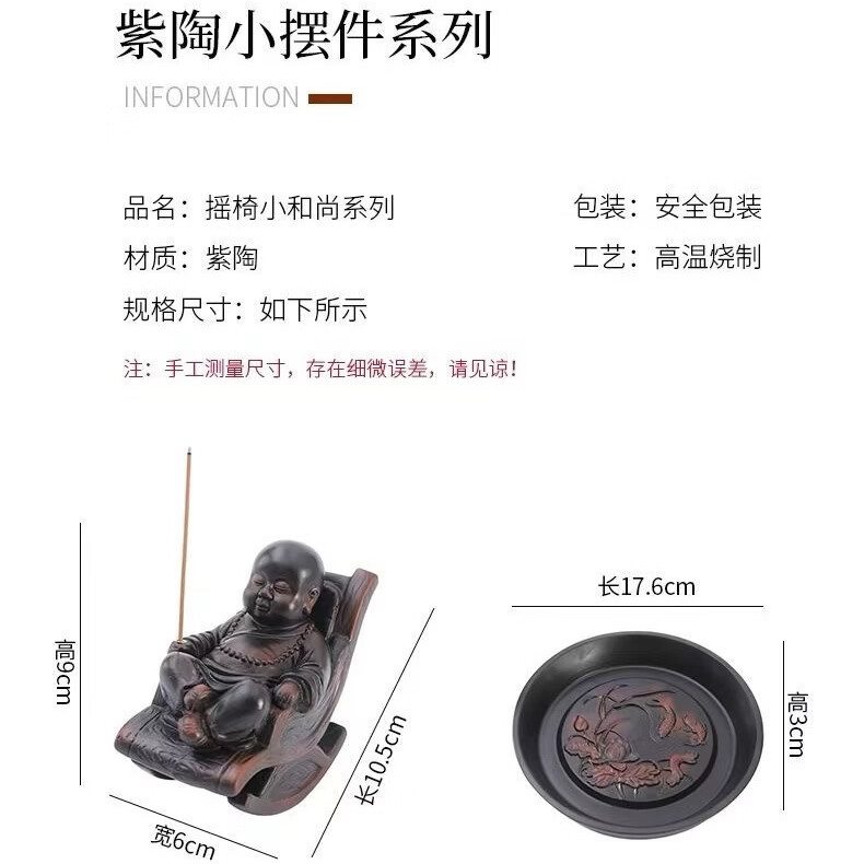 创意摇椅个性茶玩茶桌茶台多功能装 饰摆设禅意紫陶和尚茶宠摆件 紫陶 摇摇椅 小和尚