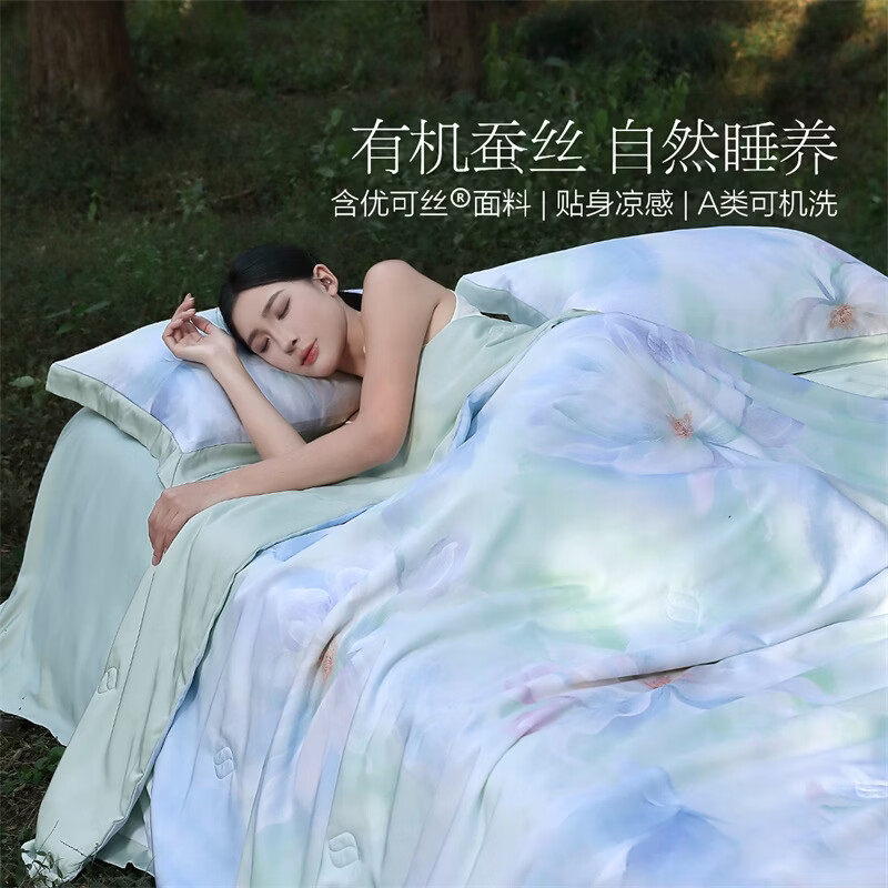 水星家纺蚕丝被100%蚕丝夏凉空调被夏季薄被子可水洗夏被 青桑·花拾光水洗蚕丝夏被 150cm*200cm