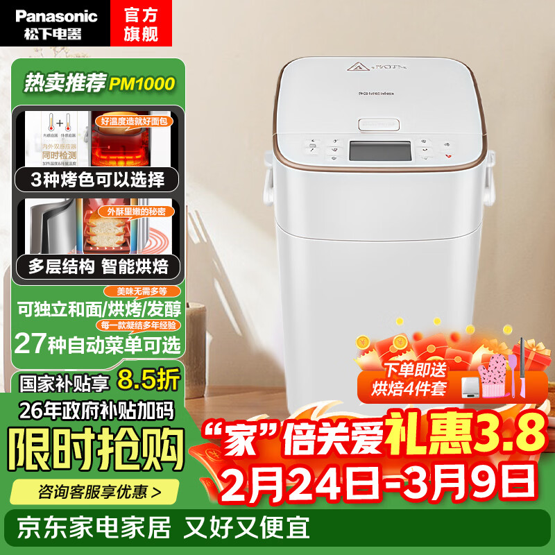 ��������� ȫ�Զ���������� �����϶๦�ܺ��� ��������� SD-PM1000 PM1000 1�� 1088.1Ԫ(������)